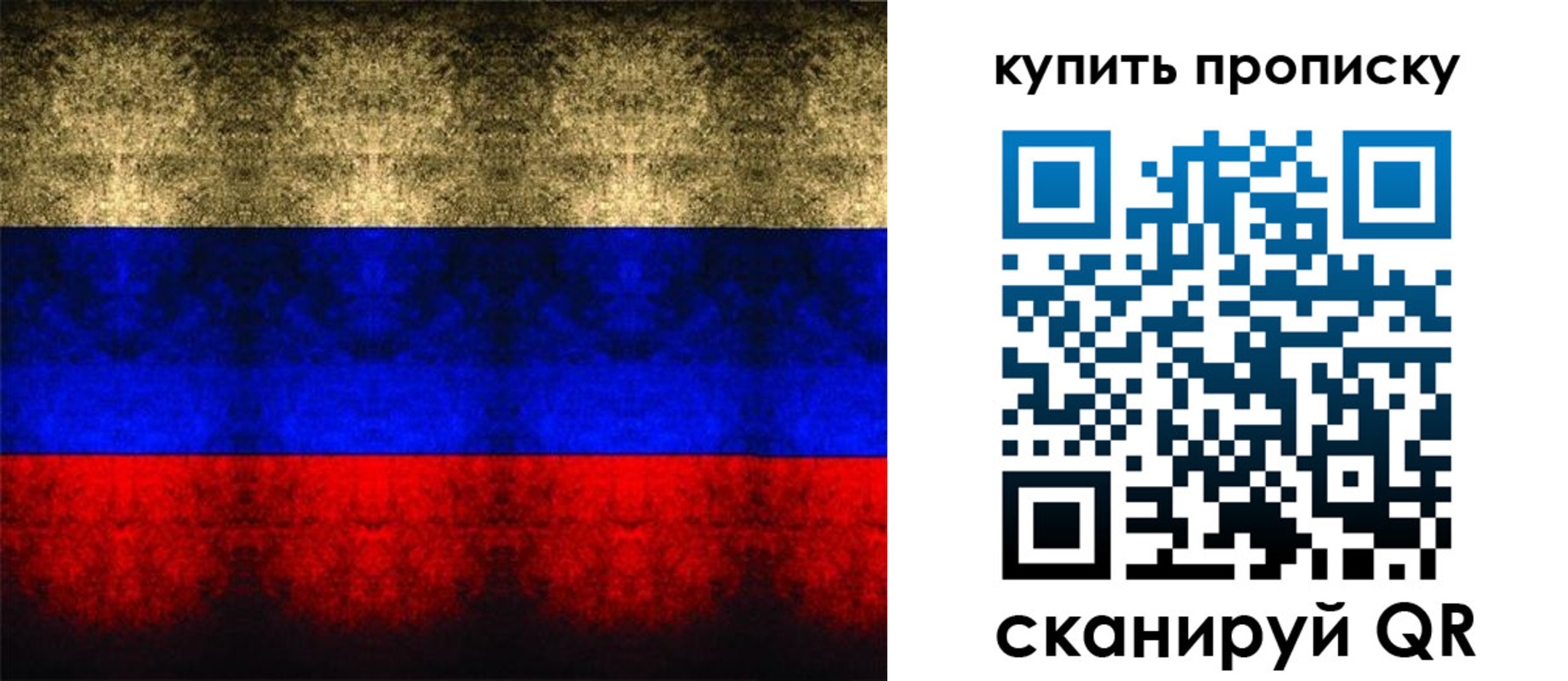 прописка в Оби