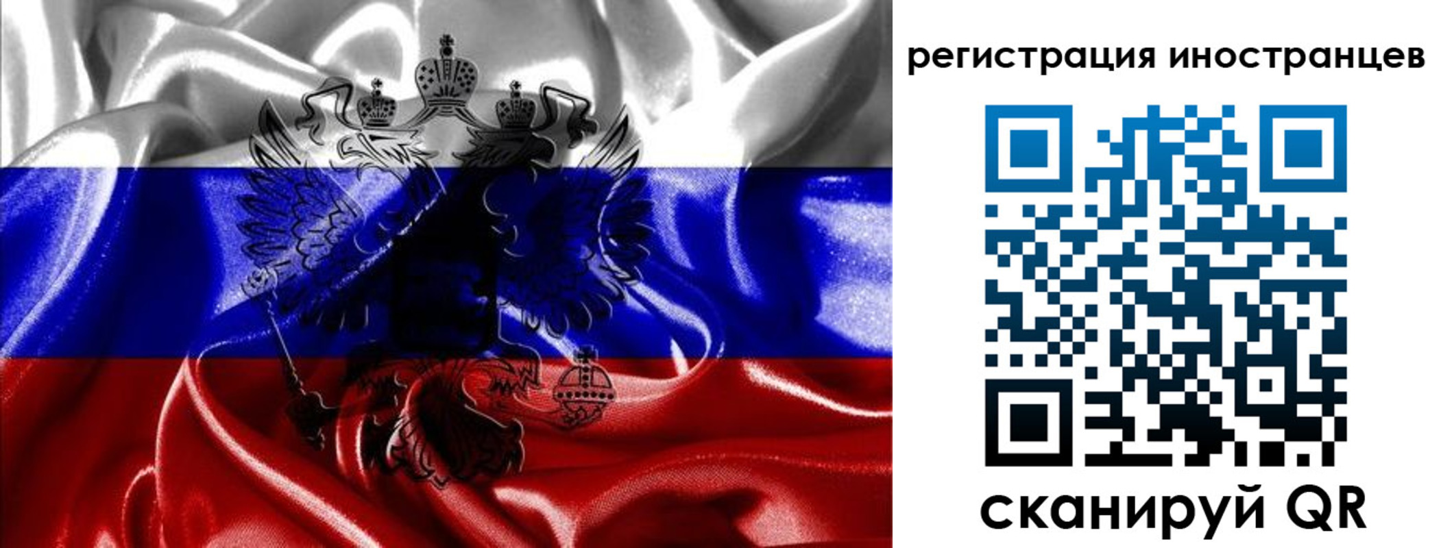регистрация в Оби