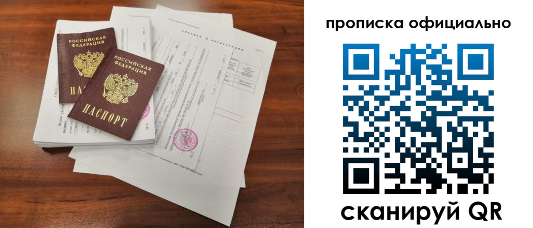 прописка ребенка в Оби