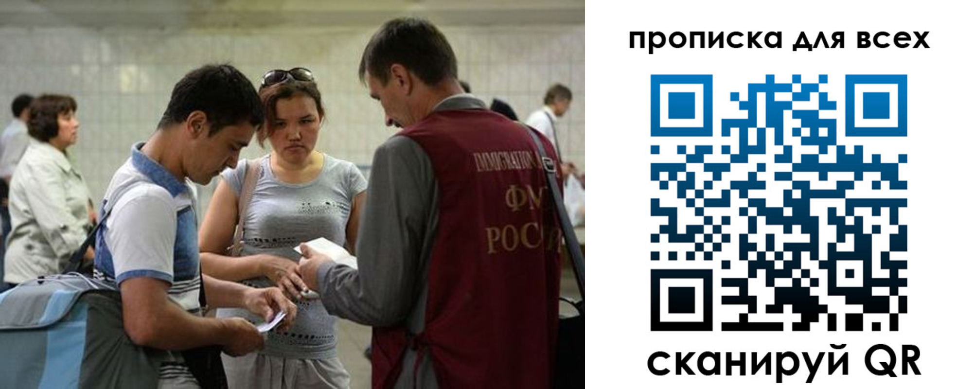 прописка для школы в Оби