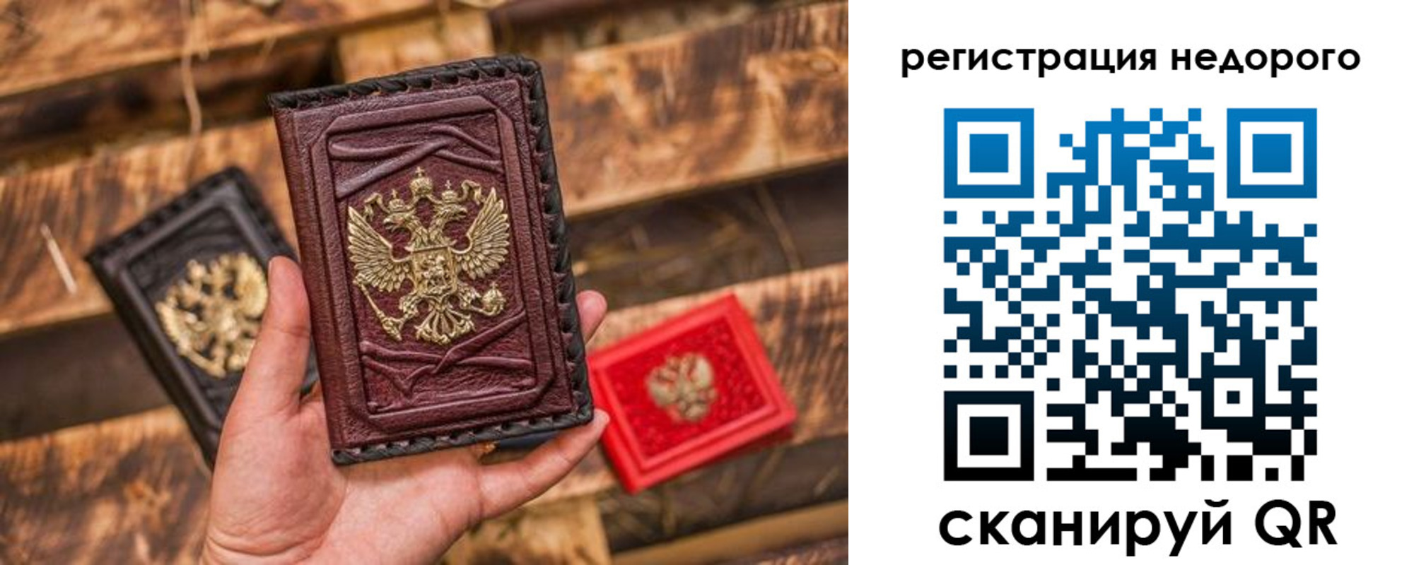 прописка штамп в Оби