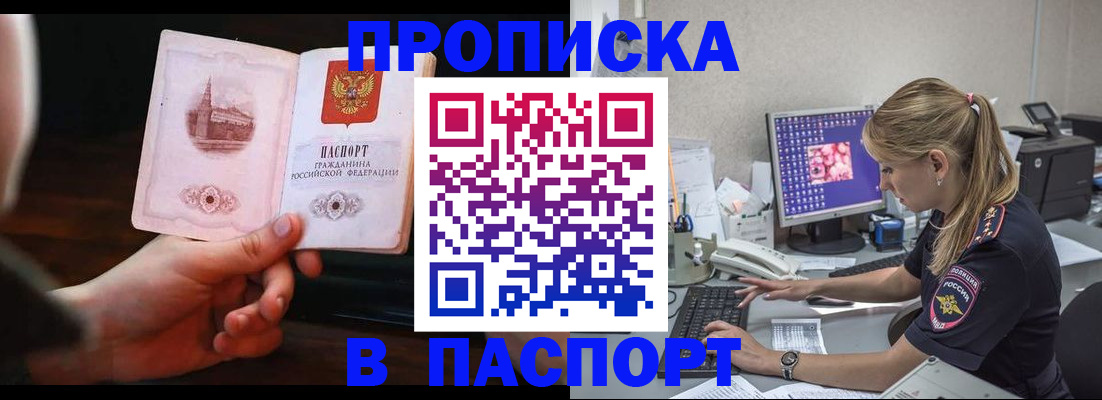 пропишу в квартире в Оби